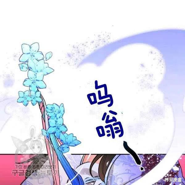 《我是武林中最大反派的宝贝女儿》漫画最新章节第16话免费下拉式在线观看章节第【34】张图片