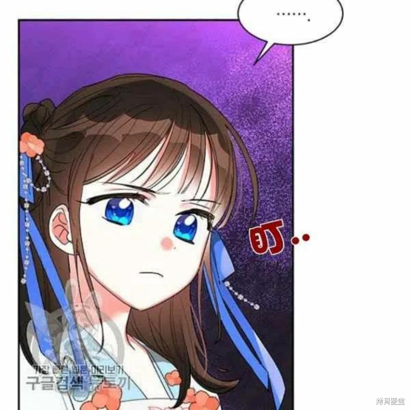 《我是武林中最大反派的宝贝女儿》漫画最新章节第21话免费下拉式在线观看章节第【30】张图片