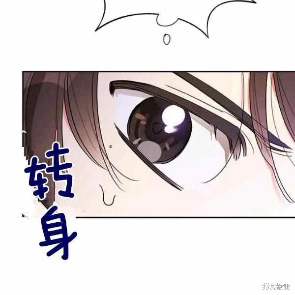 《我是武林中最大反派的宝贝女儿》漫画最新章节第15话免费下拉式在线观看章节第【15】张图片