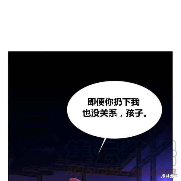 《我是武林中最大反派的宝贝女儿》漫画最新章节第7话免费下拉式在线观看章节第【29】张图片