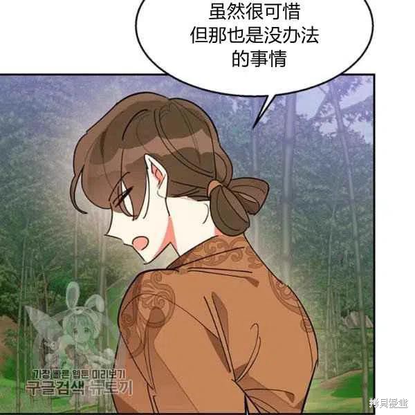 《我是武林中最大反派的宝贝女儿》漫画最新章节第10话免费下拉式在线观看章节第【111】张图片