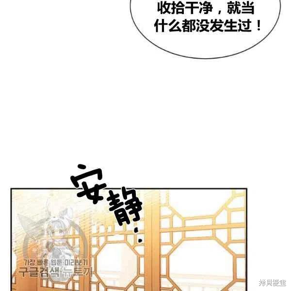 《我是武林中最大反派的宝贝女儿》漫画最新章节第5话免费下拉式在线观看章节第【82】张图片