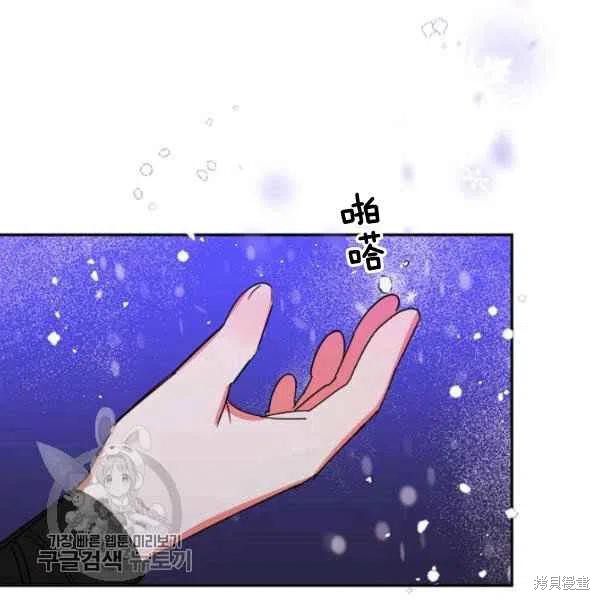 《我是武林中最大反派的宝贝女儿》漫画最新章节第16话免费下拉式在线观看章节第【43】张图片