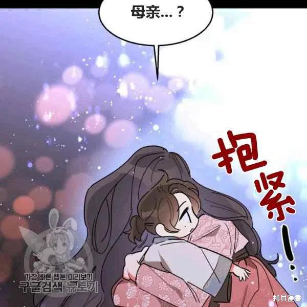 《我是武林中最大反派的宝贝女儿》漫画最新章节第12话免费下拉式在线观看章节第【32】张图片