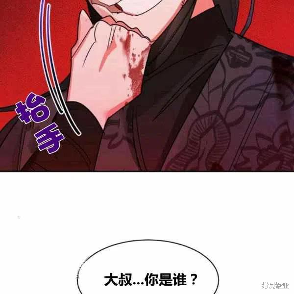 《我是武林中最大反派的宝贝女儿》漫画最新章节第13话免费下拉式在线观看章节第【59】张图片