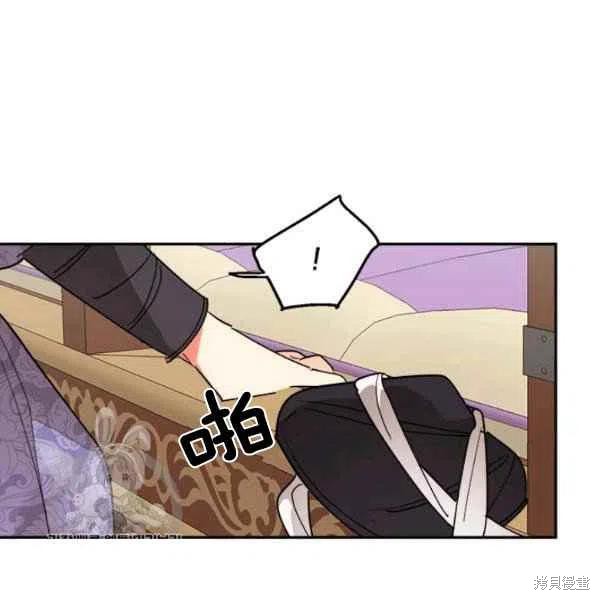 《我是武林中最大反派的宝贝女儿》漫画最新章节第12话免费下拉式在线观看章节第【95】张图片