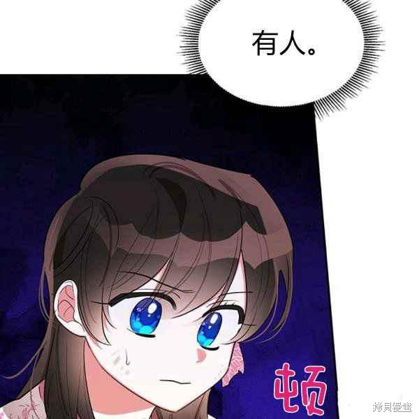 《我是武林中最大反派的宝贝女儿》漫画最新章节第28话免费下拉式在线观看章节第【44】张图片