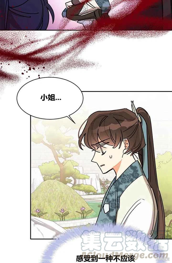 《我是武林中最大反派的宝贝女儿》漫画最新章节第4话免费下拉式在线观看章节第【61】张图片