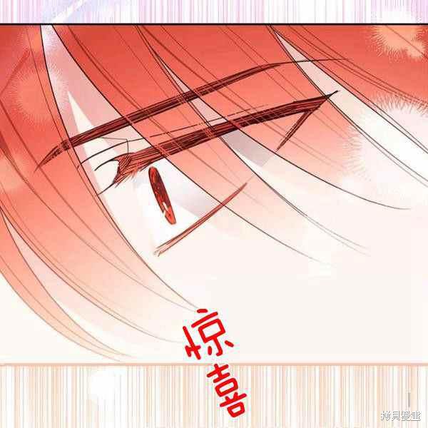 《我是武林中最大反派的宝贝女儿》漫画最新章节第29话免费下拉式在线观看章节第【108】张图片