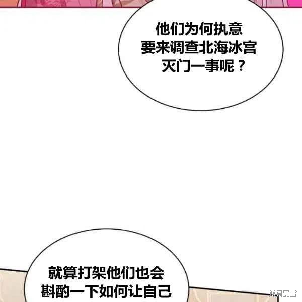 《我是武林中最大反派的宝贝女儿》漫画最新章节第22话免费下拉式在线观看章节第【12】张图片