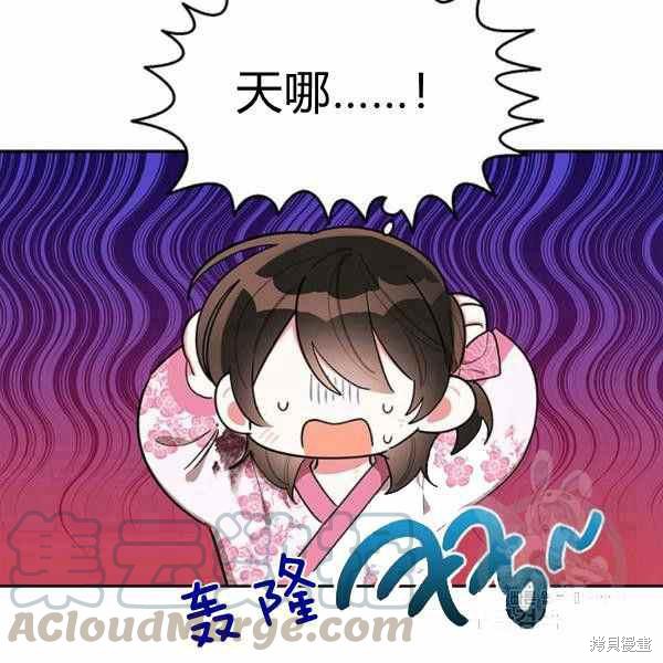 《我是武林中最大反派的宝贝女儿》漫画最新章节第29话免费下拉式在线观看章节第【5】张图片