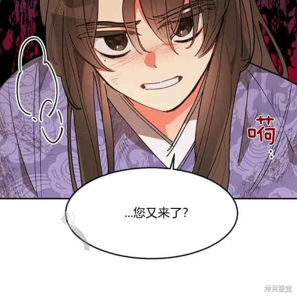 《我是武林中最大反派的宝贝女儿》漫画最新章节第10话免费下拉式在线观看章节第【87】张图片