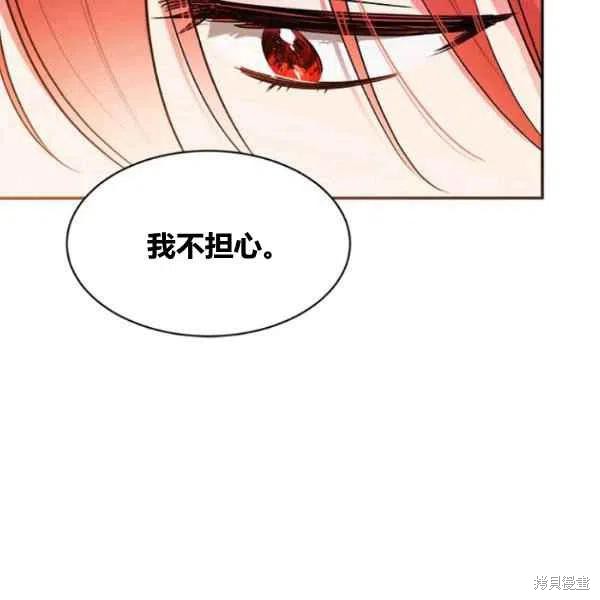 《我是武林中最大反派的宝贝女儿》漫画最新章节第20话免费下拉式在线观看章节第【74】张图片