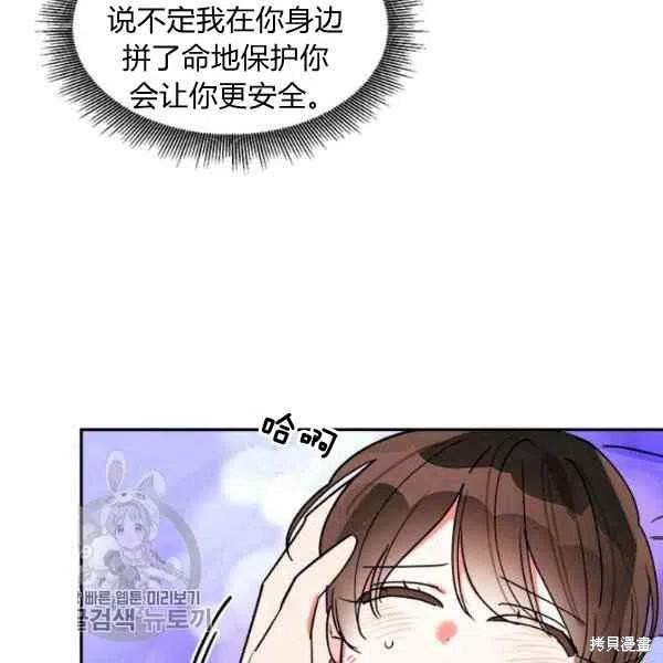 《我是武林中最大反派的宝贝女儿》漫画最新章节第17话免费下拉式在线观看章节第【16】张图片