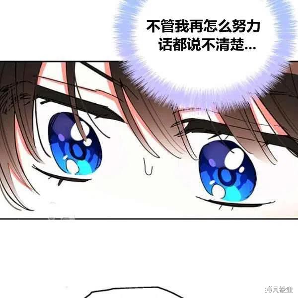 《我是武林中最大反派的宝贝女儿》漫画最新章节第7话免费下拉式在线观看章节第【68】张图片