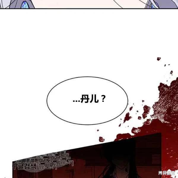 《我是武林中最大反派的宝贝女儿》漫画最新章节第5话免费下拉式在线观看章节第【87】张图片