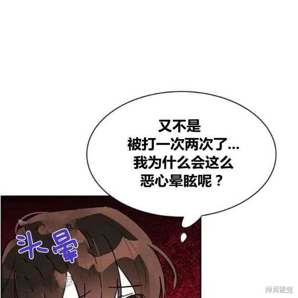 《我是武林中最大反派的宝贝女儿》漫画最新章节第5话免费下拉式在线观看章节第【71】张图片