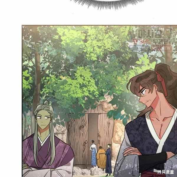 《我是武林中最大反派的宝贝女儿》漫画最新章节第25话免费下拉式在线观看章节第【7】张图片