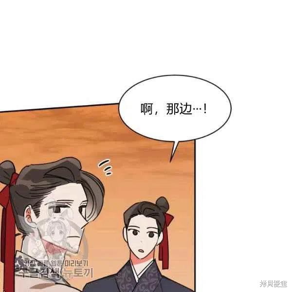 《我是武林中最大反派的宝贝女儿》漫画最新章节第17话免费下拉式在线观看章节第【56】张图片