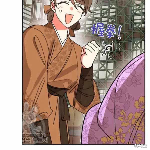 《我是武林中最大反派的宝贝女儿》漫画最新章节第11话免费下拉式在线观看章节第【12】张图片