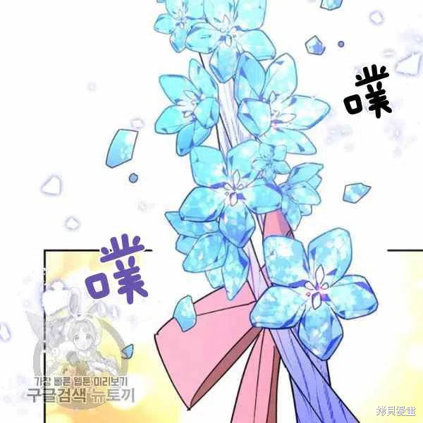 《我是武林中最大反派的宝贝女儿》漫画最新章节第11话免费下拉式在线观看章节第【27】张图片