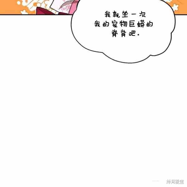 《我是武林中最大反派的宝贝女儿》漫画最新章节第30话免费下拉式在线观看章节第【22】张图片