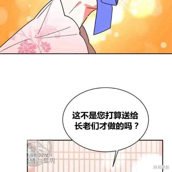 《我是武林中最大反派的宝贝女儿》漫画最新章节第18话免费下拉式在线观看章节第【20】张图片