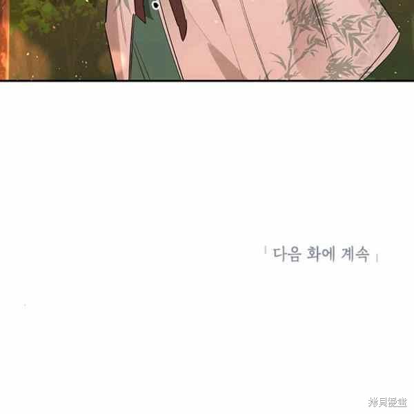 《我是武林中最大反派的宝贝女儿》漫画最新章节第30话免费下拉式在线观看章节第【106】张图片