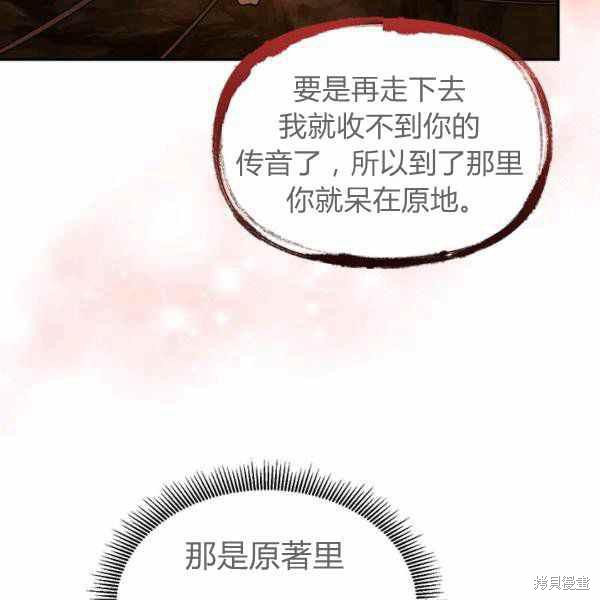 《我是武林中最大反派的宝贝女儿》漫画最新章节第26话免费下拉式在线观看章节第【120】张图片