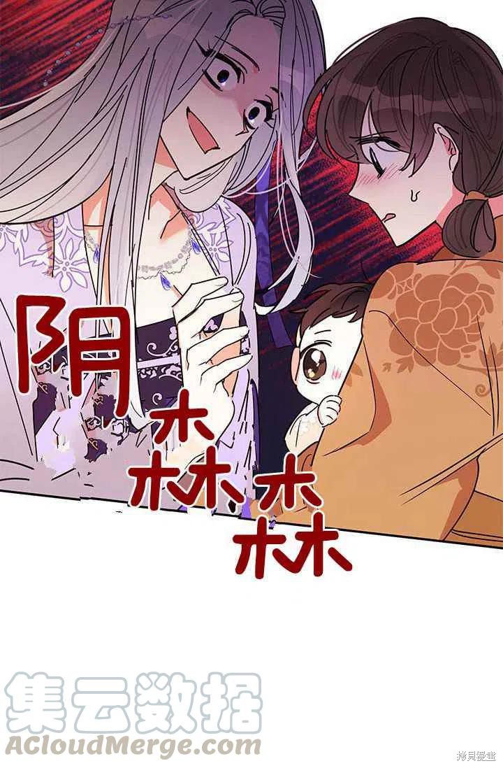 《我是武林中最大反派的宝贝女儿》漫画最新章节第2话免费下拉式在线观看章节第【64】张图片