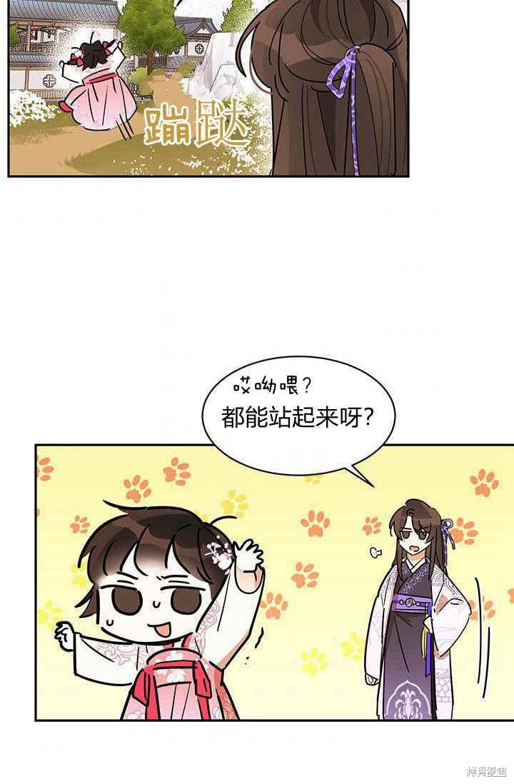 《我是武林中最大反派的宝贝女儿》漫画最新章节第3话免费下拉式在线观看章节第【56】张图片