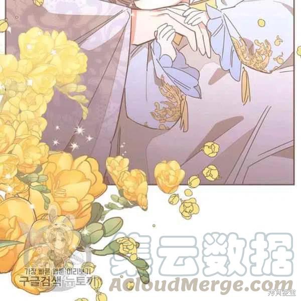 《我是武林中最大反派的宝贝女儿》漫画最新章节第14话免费下拉式在线观看章节第【70】张图片