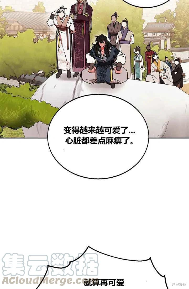 《我是武林中最大反派的宝贝女儿》漫画最新章节第4话免费下拉式在线观看章节第【43】张图片