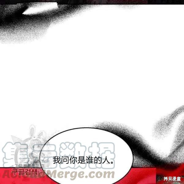 《我是武林中最大反派的宝贝女儿》漫画最新章节第16话免费下拉式在线观看章节第【92】张图片