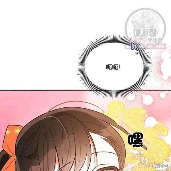 《我是武林中最大反派的宝贝女儿》漫画最新章节第23话免费下拉式在线观看章节第【92】张图片