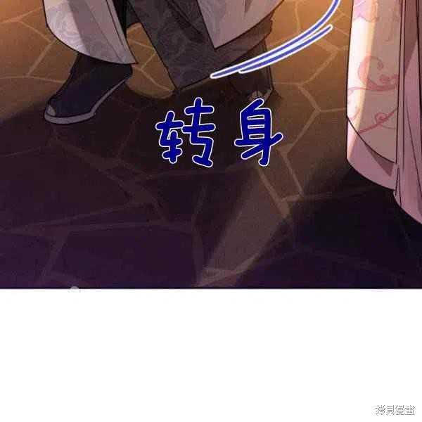 《我是武林中最大反派的宝贝女儿》漫画最新章节第10话免费下拉式在线观看章节第【42】张图片