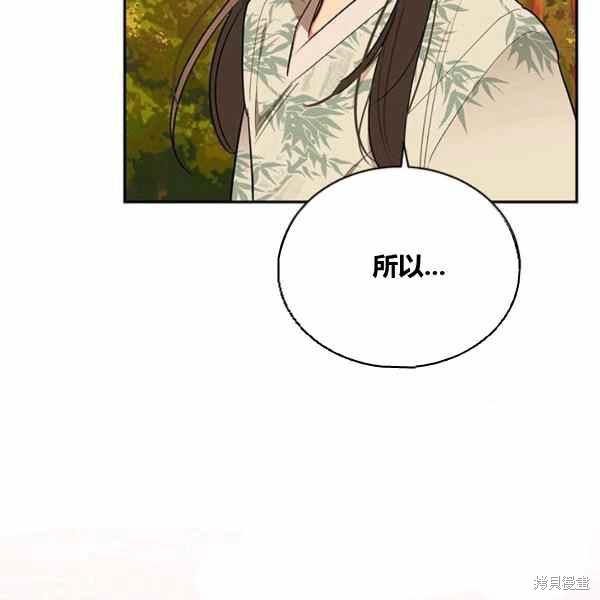 《我是武林中最大反派的宝贝女儿》漫画最新章节第30话免费下拉式在线观看章节第【38】张图片