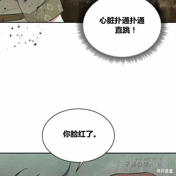 《我是武林中最大反派的宝贝女儿》漫画最新章节第30话免费下拉式在线观看章节第【3】张图片