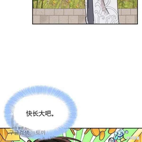 《我是武林中最大反派的宝贝女儿》漫画最新章节第9话免费下拉式在线观看章节第【62】张图片