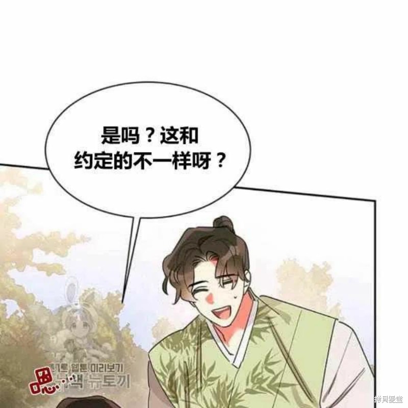 《我是武林中最大反派的宝贝女儿》漫画最新章节第21话免费下拉式在线观看章节第【35】张图片