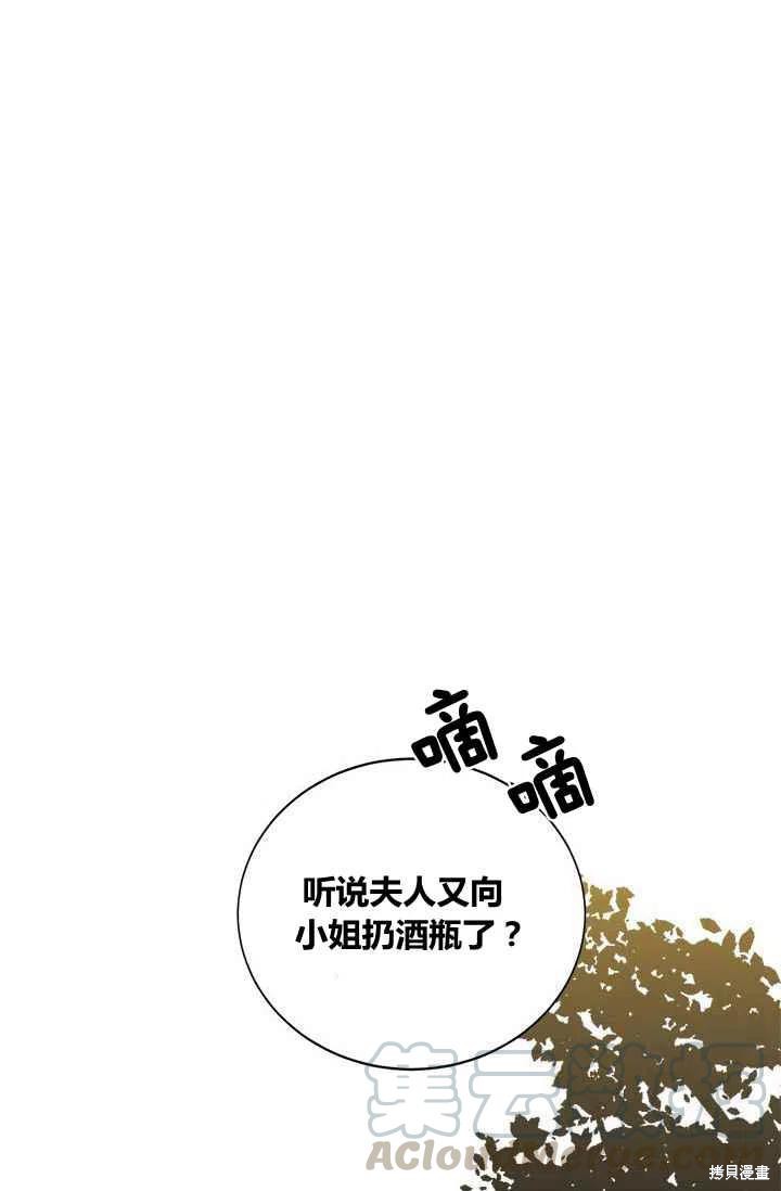 《我是武林中最大反派的宝贝女儿》漫画最新章节第4话免费下拉式在线观看章节第【13】张图片