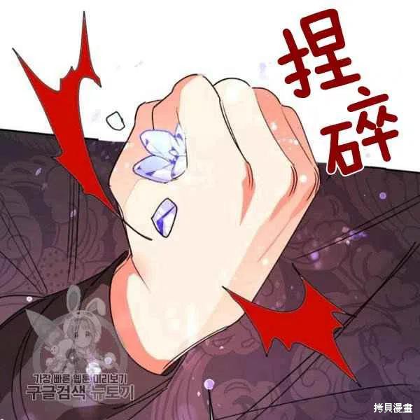 《我是武林中最大反派的宝贝女儿》漫画最新章节第12话免费下拉式在线观看章节第【119】张图片