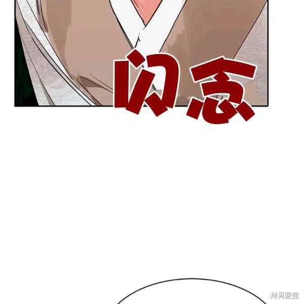 《我是武林中最大反派的宝贝女儿》漫画最新章节第17话免费下拉式在线观看章节第【44】张图片