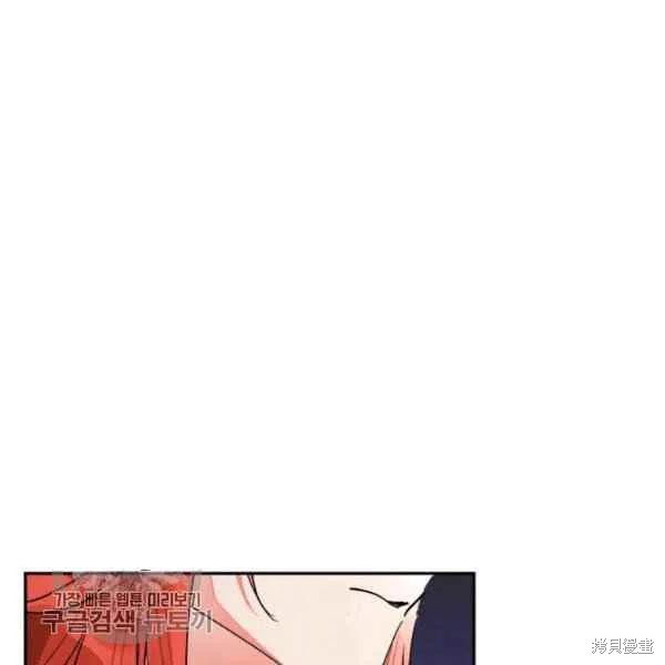 《我是武林中最大反派的宝贝女儿》漫画最新章节第19话免费下拉式在线观看章节第【34】张图片