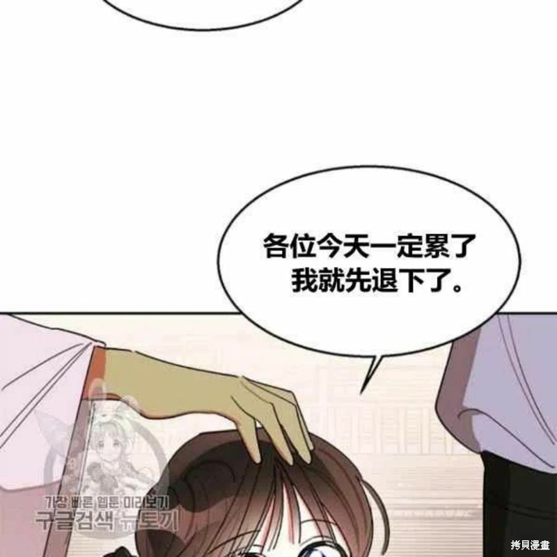 《我是武林中最大反派的宝贝女儿》漫画最新章节第21话免费下拉式在线观看章节第【98】张图片