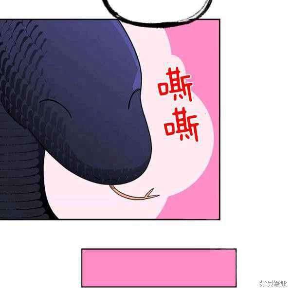 《我是武林中最大反派的宝贝女儿》漫画最新章节第29话免费下拉式在线观看章节第【102】张图片