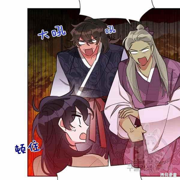 《我是武林中最大反派的宝贝女儿》漫画最新章节第30话免费下拉式在线观看章节第【56】张图片