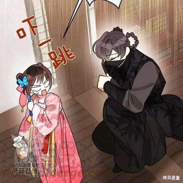 《我是武林中最大反派的宝贝女儿》漫画最新章节第18话免费下拉式在线观看章节第【33】张图片