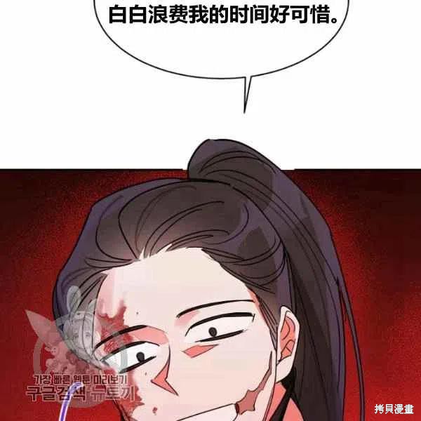 《我是武林中最大反派的宝贝女儿》漫画最新章节第13话免费下拉式在线观看章节第【58】张图片