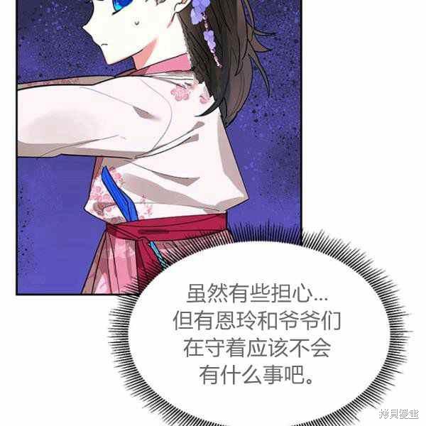 《我是武林中最大反派的宝贝女儿》漫画最新章节第25话免费下拉式在线观看章节第【6】张图片